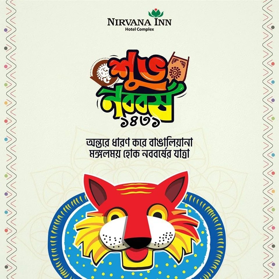 Pohela Boishakh (Bengali New Year) greeting post